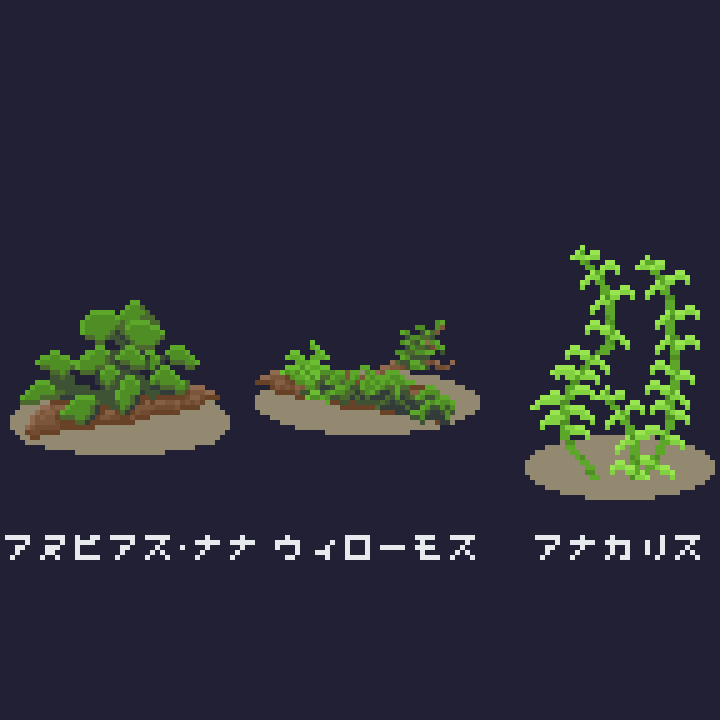 水槽水草素材サンプル｜簡易アニメ付き