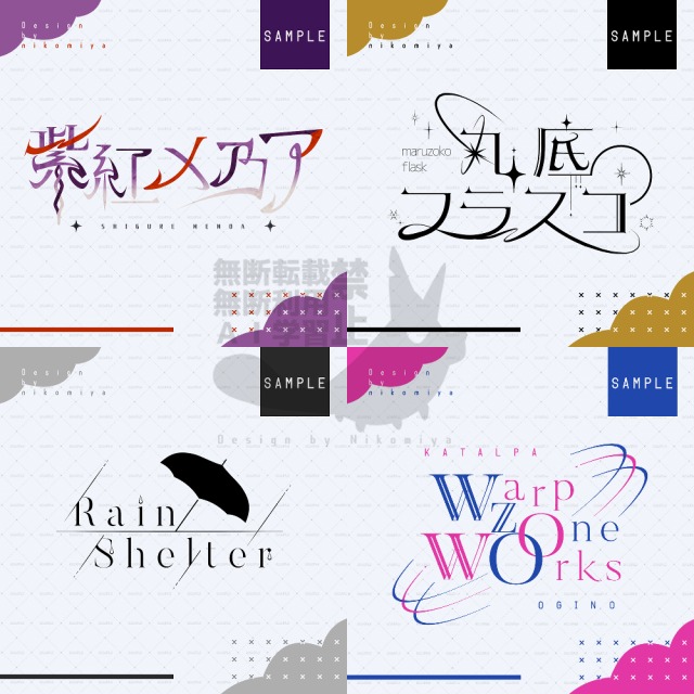 ロゴ・タイトルロゴサンプル