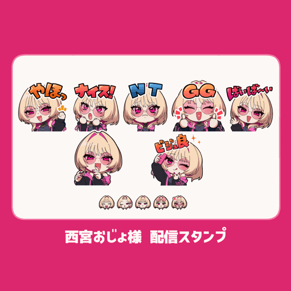 配信用スタンプ