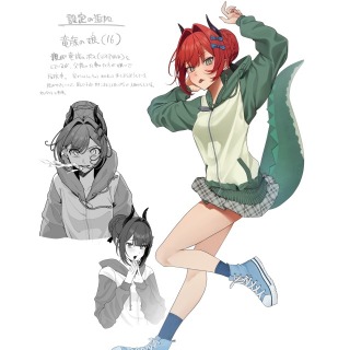 竜族の娘