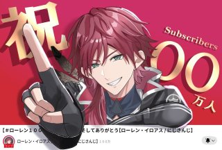 ファンアートとオリジナルキャラクター