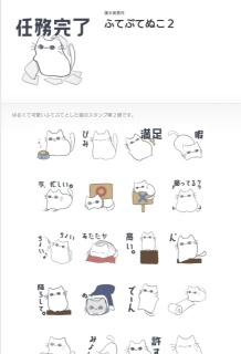 LINEスタンプ