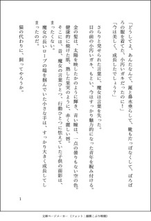 魔女の初恋【全年齢サンプル】