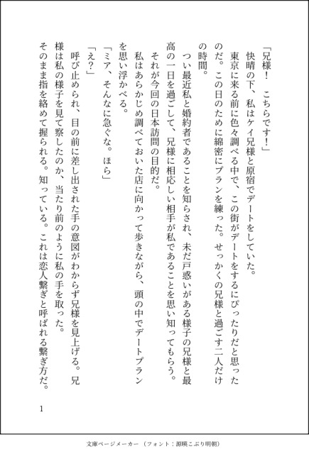 サンプル：歳の離れた男女CP