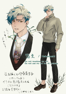 男子方向性