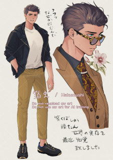 男子方向性２