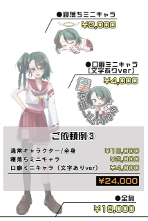 立ち絵作品例③