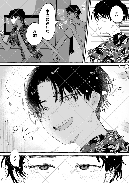 依頼/5Pグレースケール漫画　小説の描き起こし