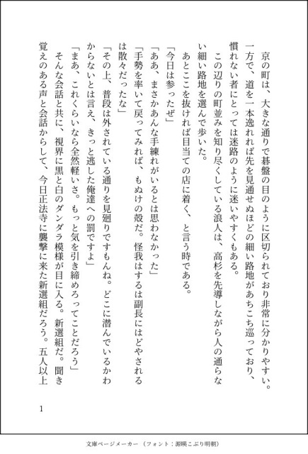 サンプル：ライズオブローニン高杉&times;主♀