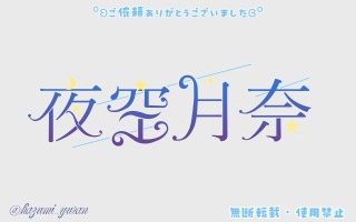 名前ロゴデザイン