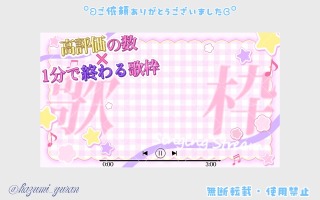 YouTubeサムネイル(歌枠)