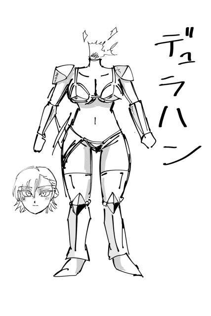 モンスター女の子　デュラハン