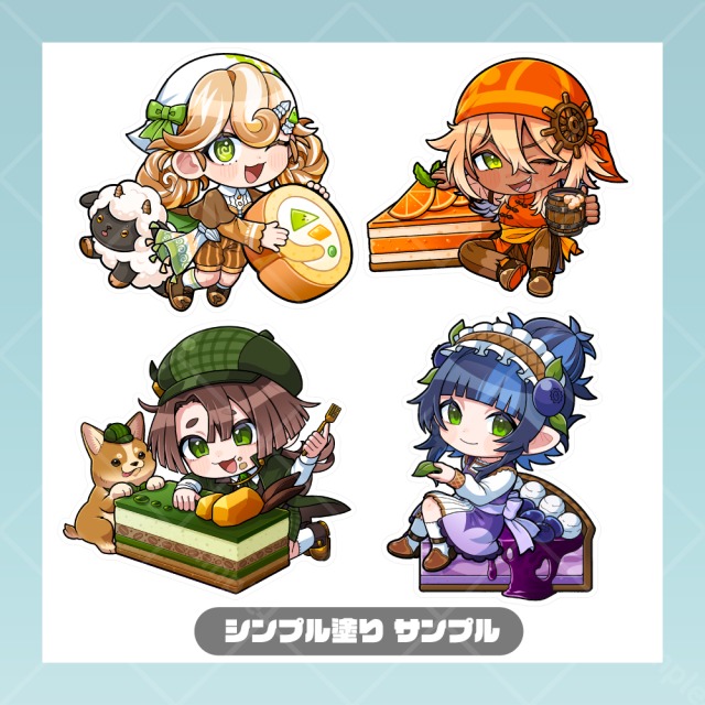 シンプルな塗りの２等身デフォルメイラストサンプル