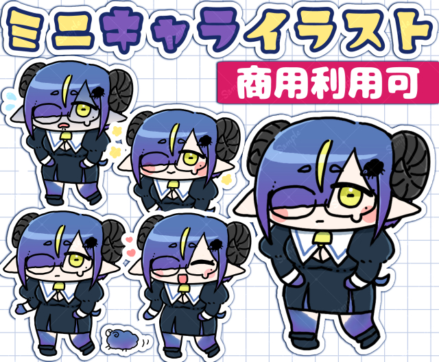 ミニキャライラスト