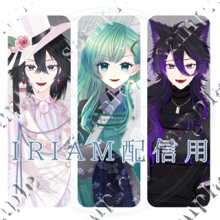 IRIAM配信用2