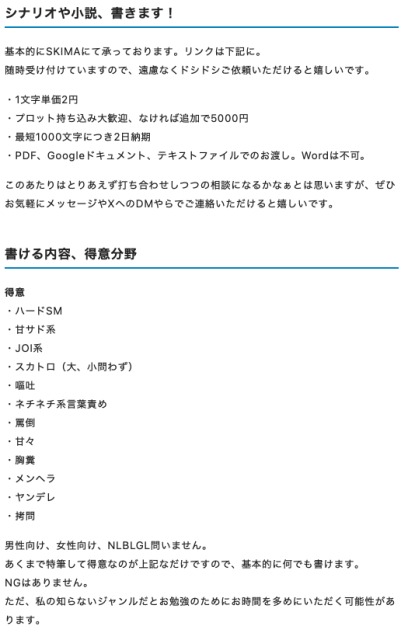 受け付けられる内容