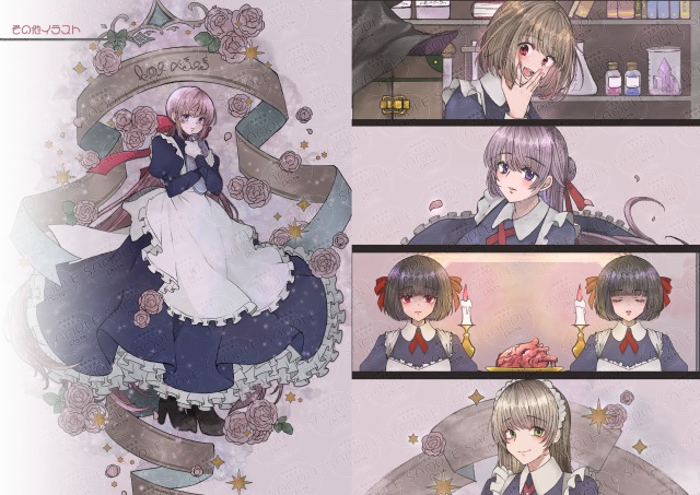 その他オリジナルイラスト