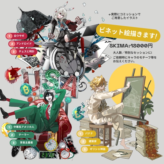 ビネット風イラスト　作例