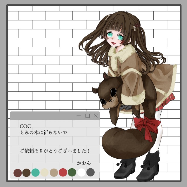 ご依頼