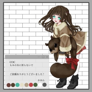 ご依頼