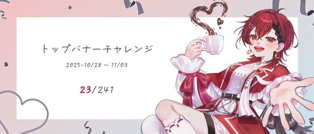 IRIAMヘッダー記念館