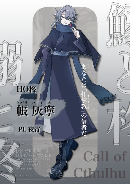 TRPG立ち絵ディスプレイサンプル