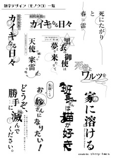 題字デザイン一覧