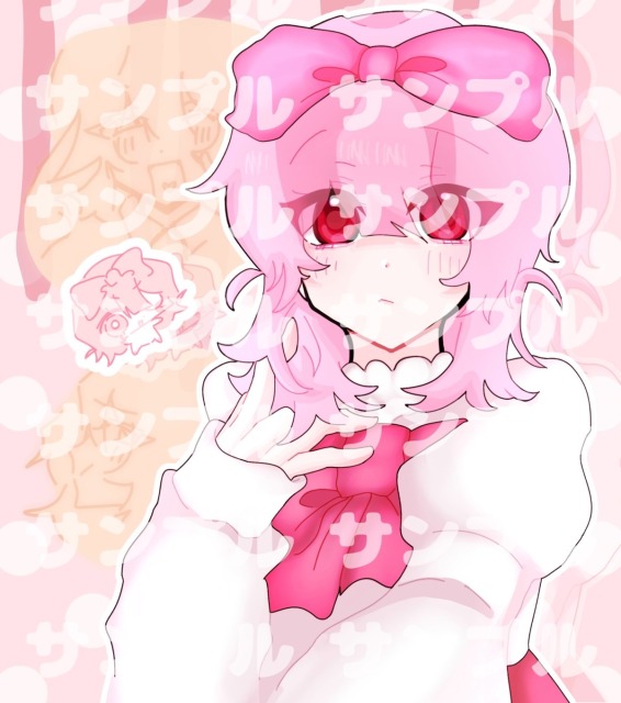 サンプル