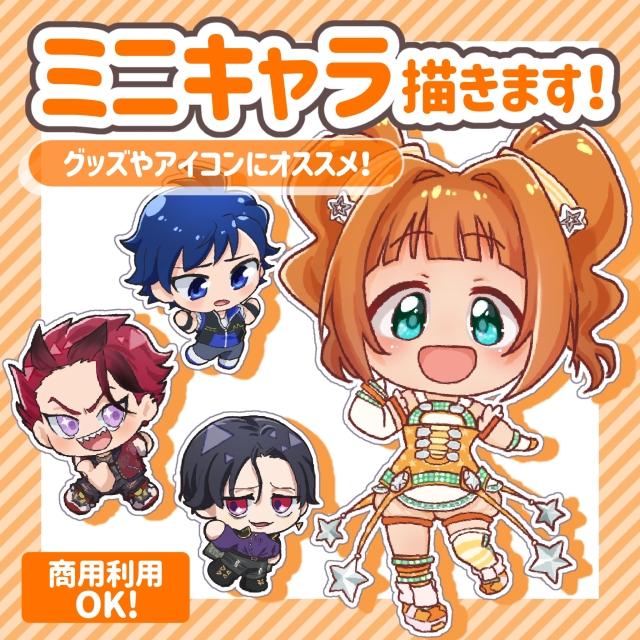 SDキャラ参考画像
