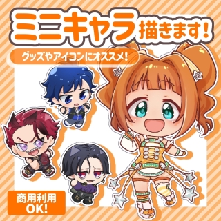 SDキャラ参考画像