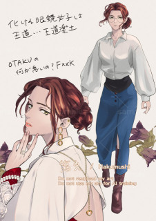 女子方向性
