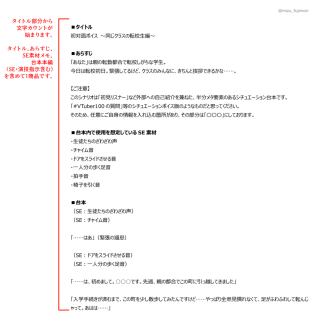 シチュエーションボイス台本PDF
