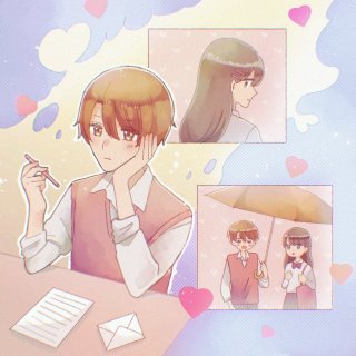 ラブレター