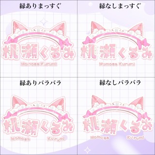 ネームロゴ実績 ⟡.&middot;