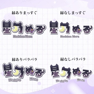 ネームロゴ実績 ⟡.&middot;