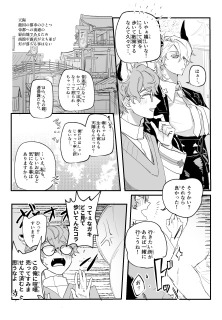 オリジナルキャラクターの漫画5p