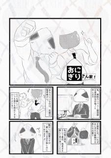 四コマ漫画