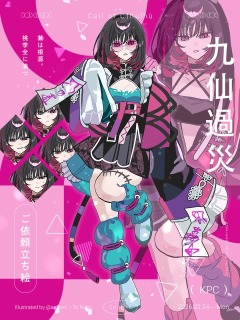 ご依頼立ち絵・一例