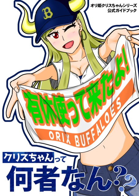 野球イラスト