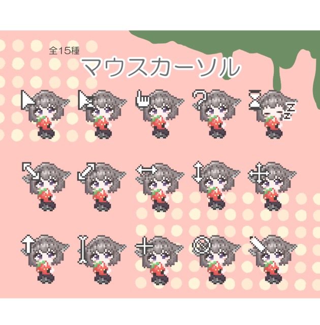 マウスカーソル　イラスト
