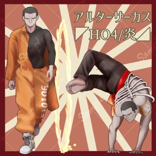 御依頼　全身立ち絵