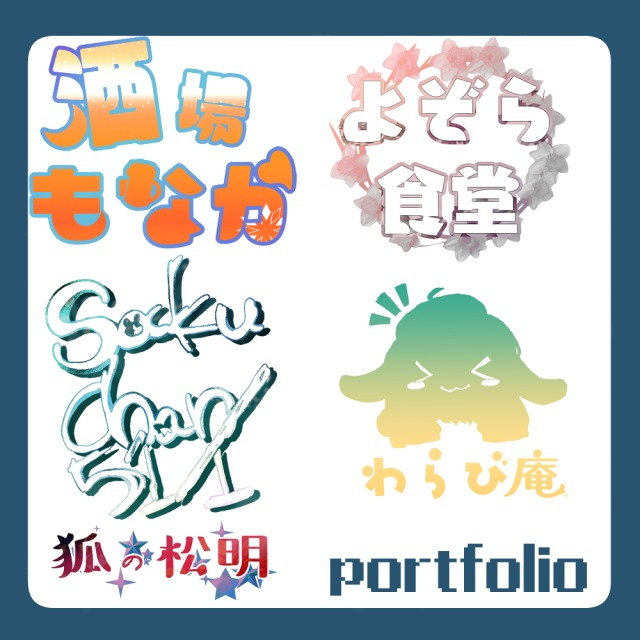 コミッション依頼ロゴ