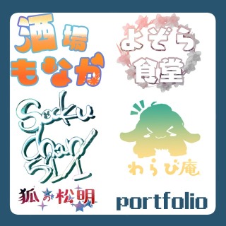 コミッション依頼ロゴ