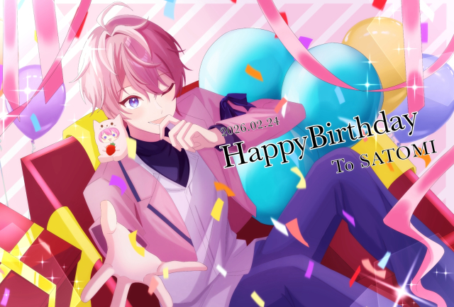 さとみくん誕生日イラスト