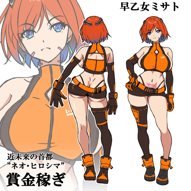 電脳追撃者ミサト　ゲームキャラデザイン