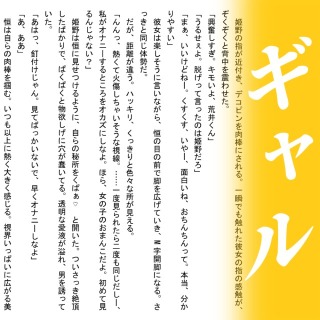 【小説】ギャル