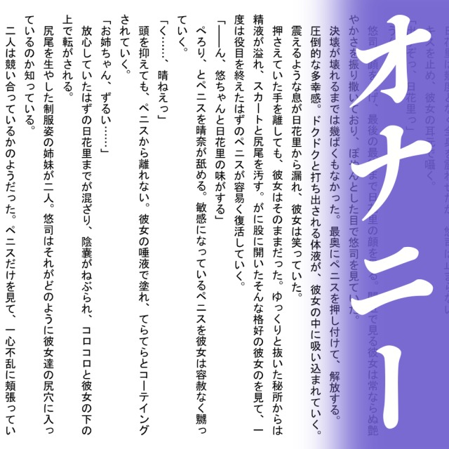 【小説】オナニー