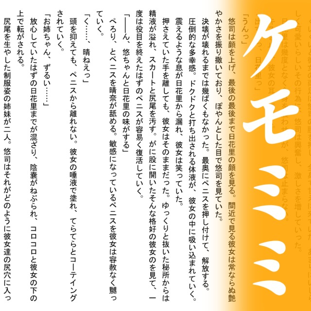 【小説】ケモミミ