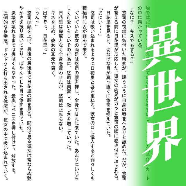 【小説】異世界
