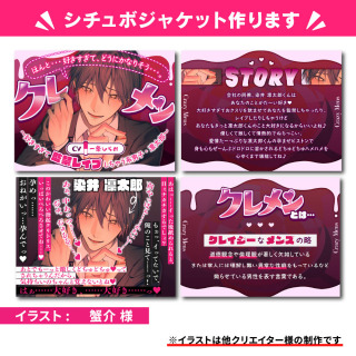 音声作品のジャケットデザイン（パッケージ）